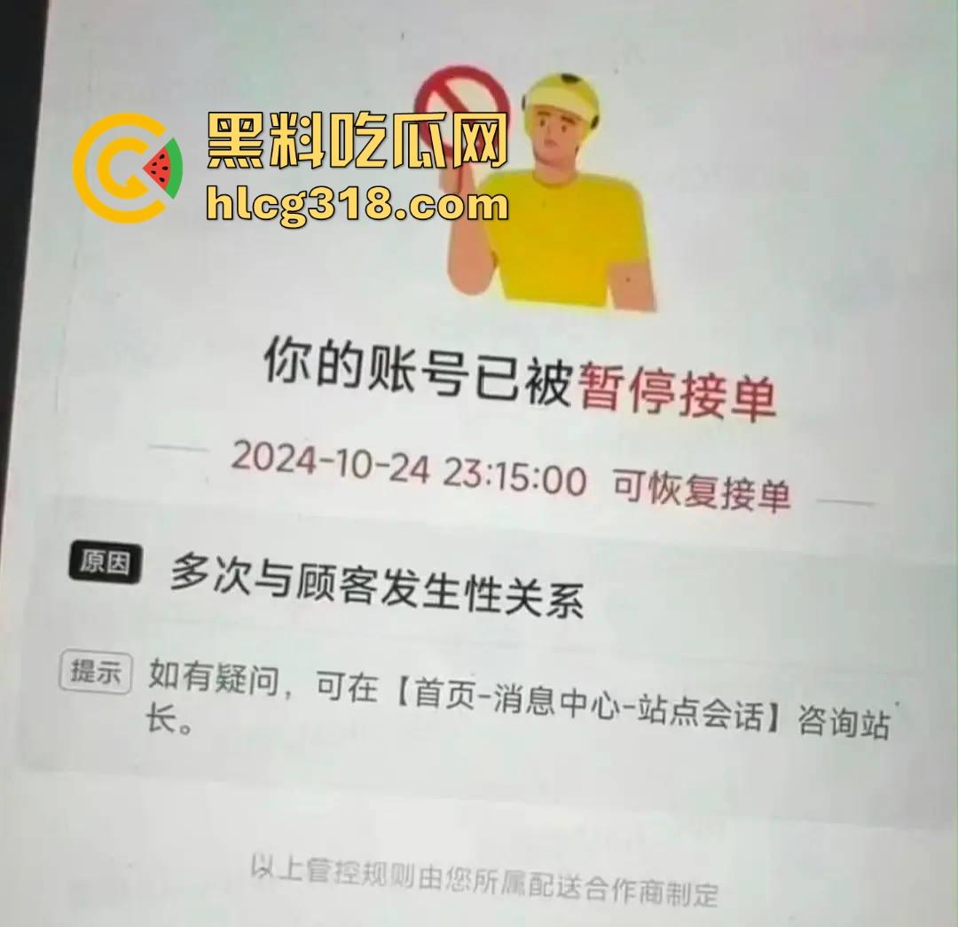新型职业美团外送男模，下单急到加小费可满足性欲，180黑皮体育生为你服务，都发展成这样了吗？-1
