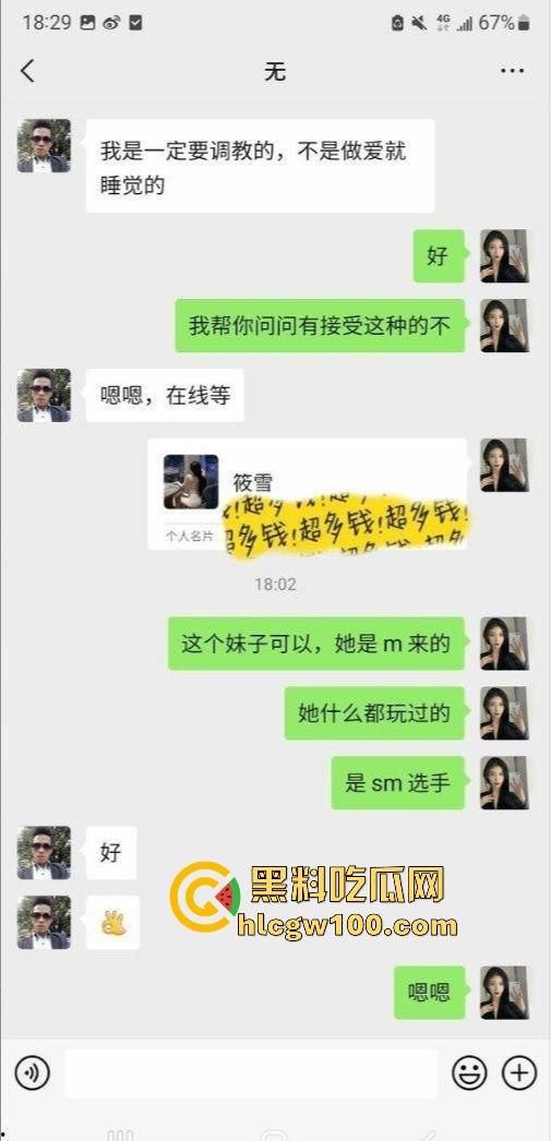 深圳某卫校高颜反差护士【刘芸芸】兼职外围私拍流出，线下约炮金主调教啪啪长得好看身材无敌！-9