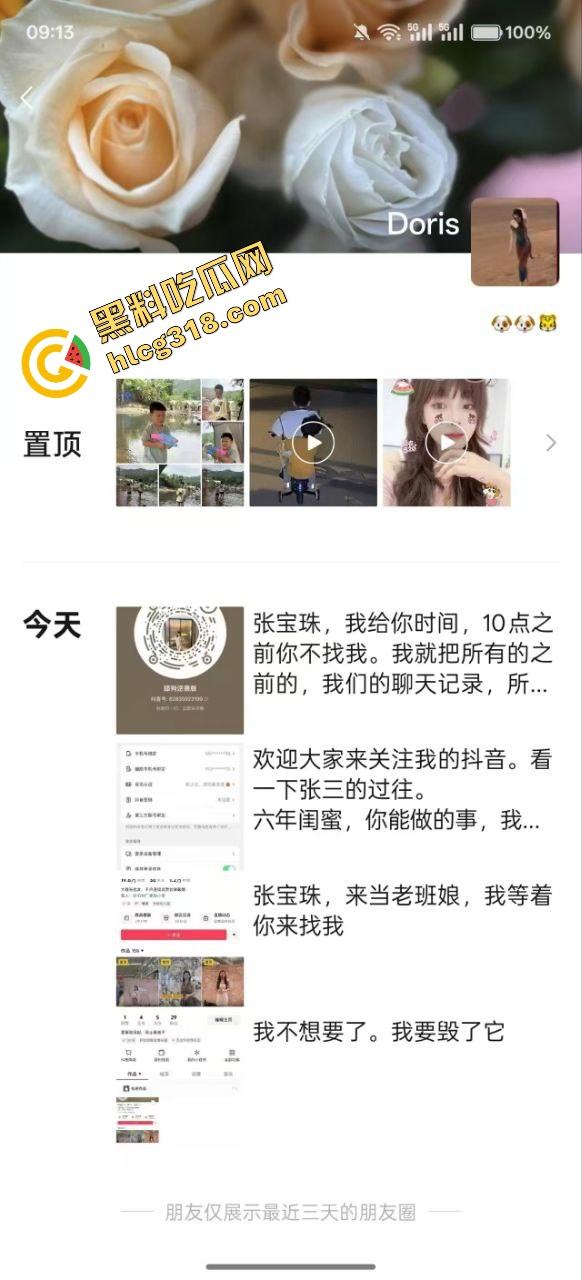 姐妹情深睡上床?集美女主直播抓小三,闺蜜6年情深,睡我老公3年直播当街鞭尸式抓奸!-2