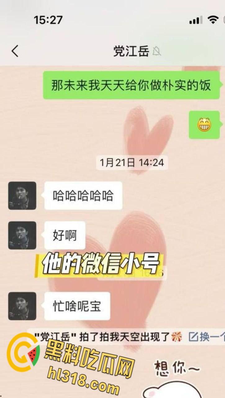 西安建行出轨PPT大瓜,太白支行客户经理,【党江岳】劈腿多女!被女友曝光后竟反咬一口,泄露巨乳女友不雅视频 !-8