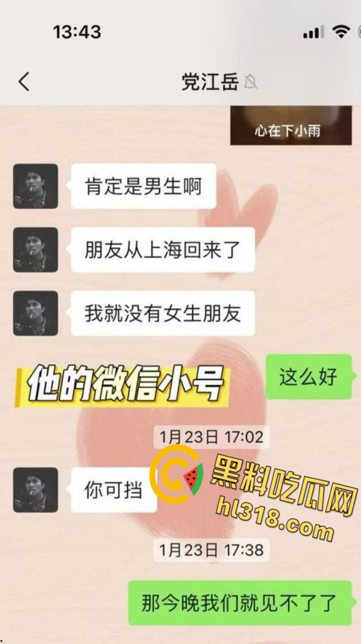 西安建行出轨PPT大瓜,太白支行客户经理,【党江岳】劈腿多女!被女友曝光后竟反咬一口,泄露巨乳女友不雅视频 !-9