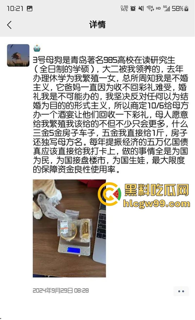 青岛985高校女研究生【林雨】高颜值长腿校花女神,却只是别人的3号母狗并育有一女,大量黑料流出!-3