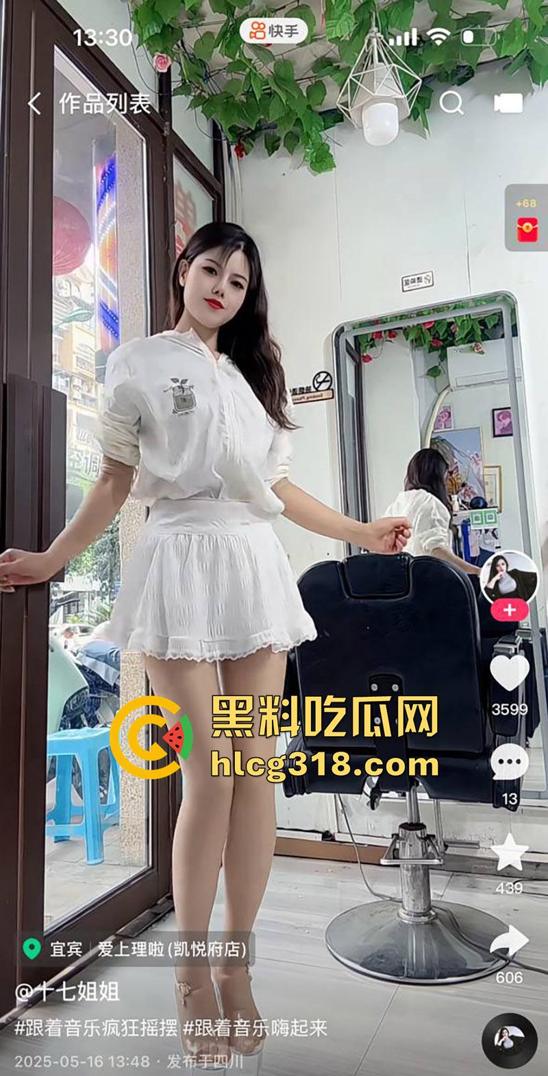 四川快手长腿母狗【十七姐姐】，身材极品逆天长腿，穿性感红丝约炮猛男，被激情后入爆操骚穴！-2