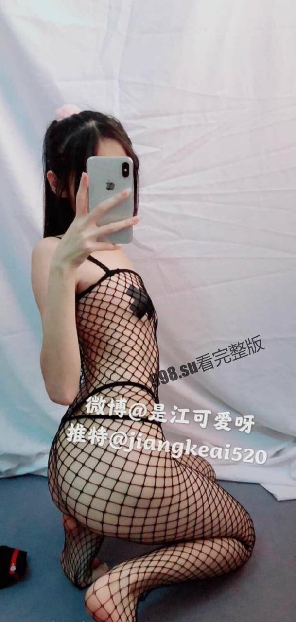 推特  微博 福利姬 江可爱自慰合集-8