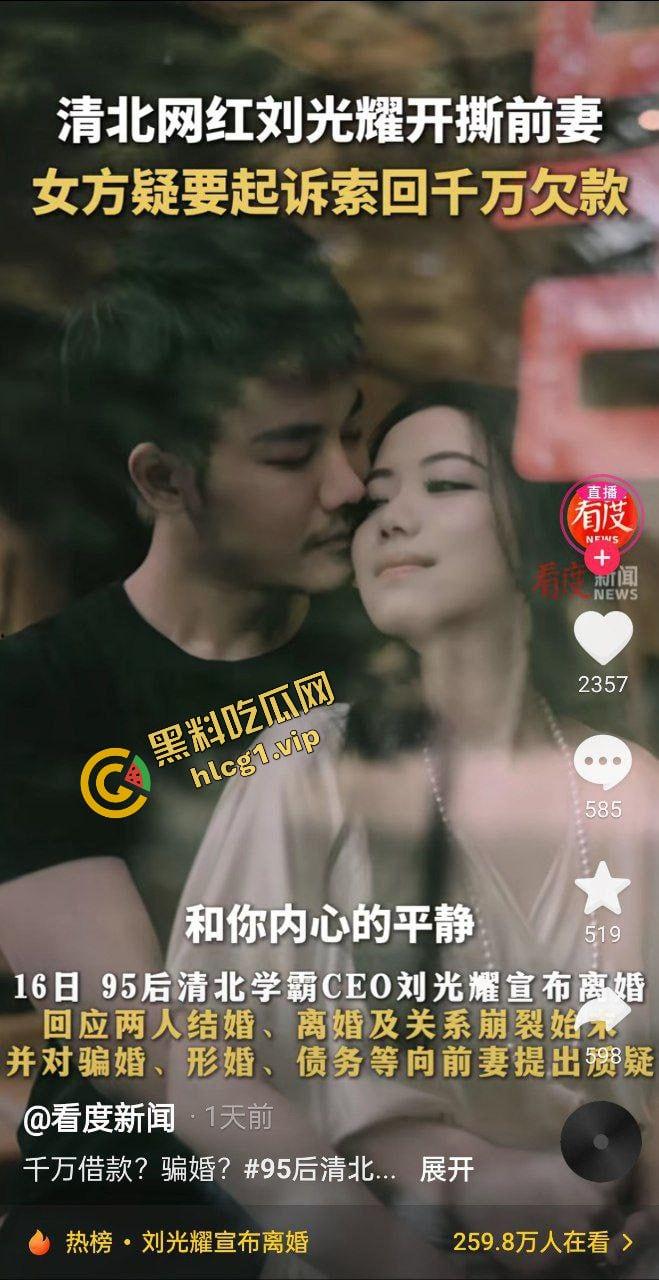 业界大瓜！贵阳首富千金小姐『安吉』与清北网红CEO『刘光耀』官宣离婚！6400万买断基因 借精生子！-2