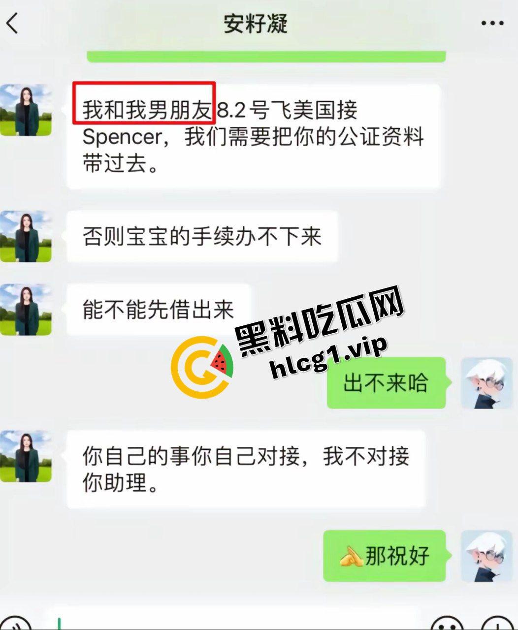 业界大瓜！贵阳首富千金小姐『安吉』与清北网红CEO『刘光耀』官宣离婚！6400万买断基因 借精生子！-9