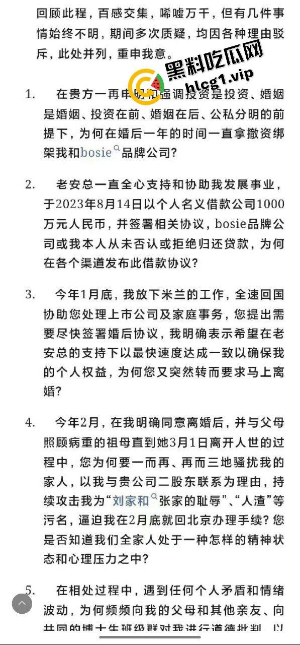 业界大瓜！贵阳首富千金小姐『安吉』与清北网红CEO『刘光耀』官宣离婚！6400万买断基因 借精生子！-13