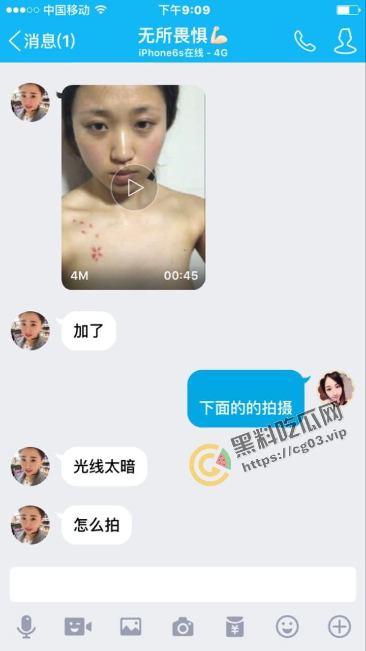 借贷宝 裸贷最新 黑龙江肇源县福兴乡 95年妹子【张佳红】裸贷借资 因逾期未还 视频流出-13