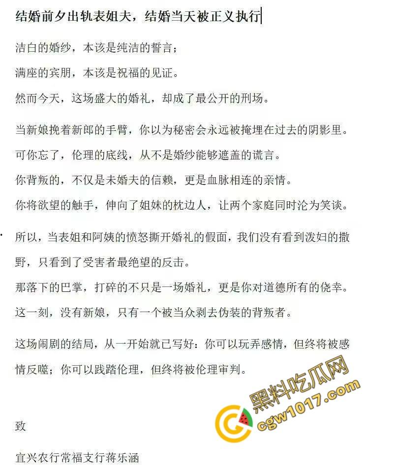 香艳丑闻瞠目结舌！新娘【蒋乐涵】与表姐夫【任震飞】在婚礼前的疯狂肉搏被曝光！亲妈耳光狂飙，嫩穴泄密，众人看笑话！-1