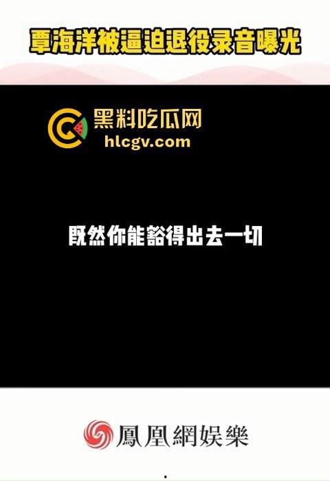 奥运冠军覃海洋惨遭敲诈女反咬!给100万还不够,张口再要200万,不给就爆出轨!-9