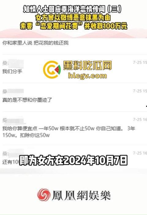 奥运冠军覃海洋惨遭敲诈女反咬!给100万还不够,张口再要200万,不给就爆出轨!-16