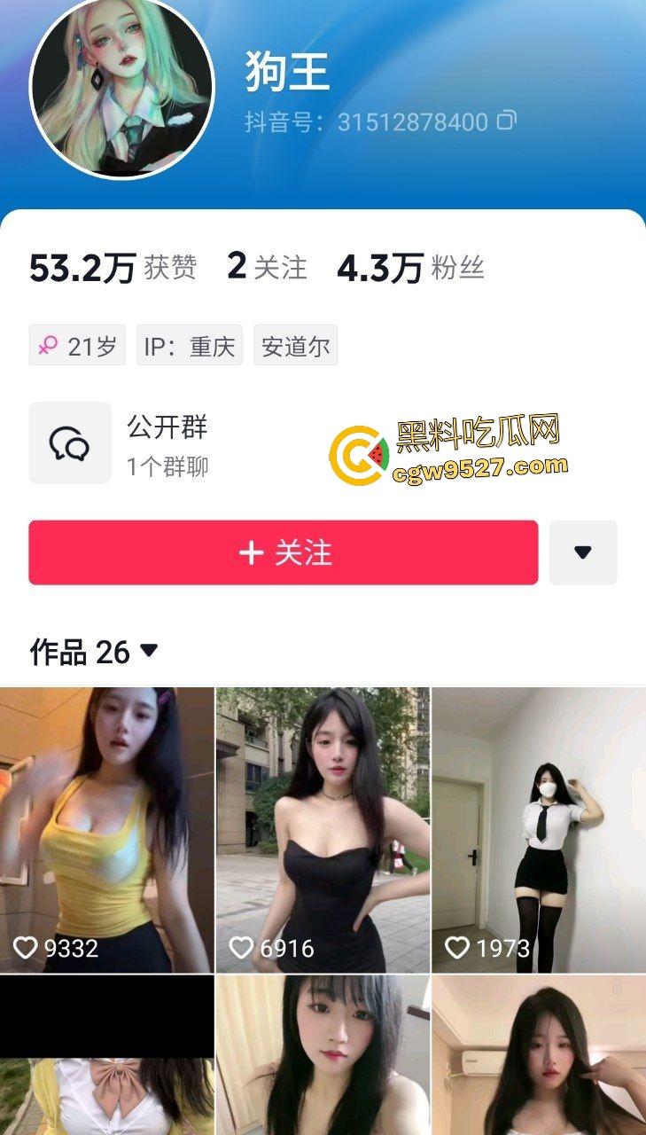抖音网红【狗王】情趣丁字裤漏鲍热舞！清纯脸蛋配口塞，女狗王骚姿，果然人如其名啊！-1