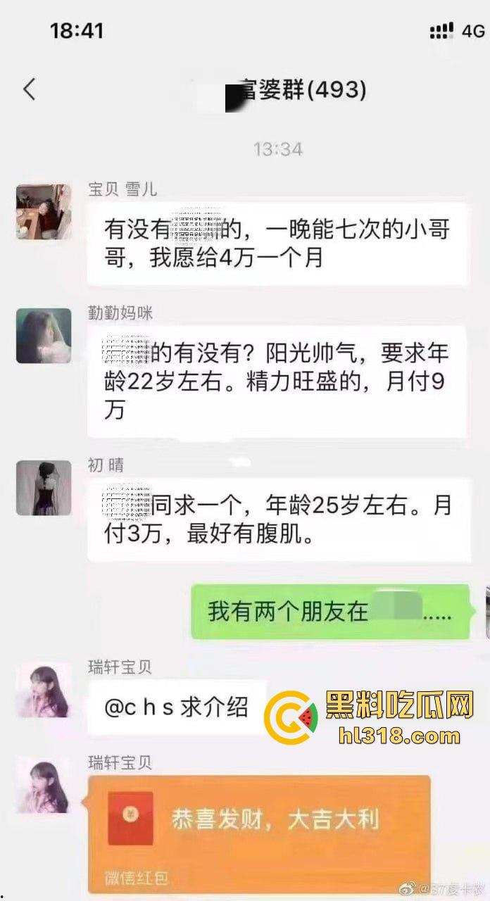 富婆招聘猛男，月入过万不是梦想，只要你精力旺盛，满足富婆的所有喜好，你就能拥有！-1