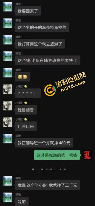 上海交通大学『孙雨津』会挣钱的小仙女，暑假工一个月不如下海一晚，叫声爸爸还有小费，就是有点废逼！-4