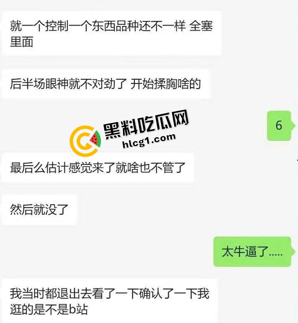 b站UP主【奈妮】直播喷水现场！ 付费大佬远程遥控跳蛋操作到把水喷上天花板 真的太会整活了-5