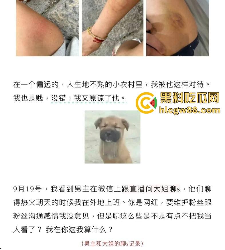 抖音92万粉丝网红【逍遥俊】猛料被现女友爆出,多次出轨约炮 还和金主大姐搞暧昧 内容炸裂-8