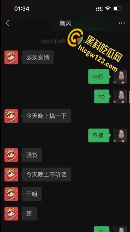 招商银行天津卡部员工【梁玉】，实名举报主任陈涛潜规则多名下属流出 ！-6