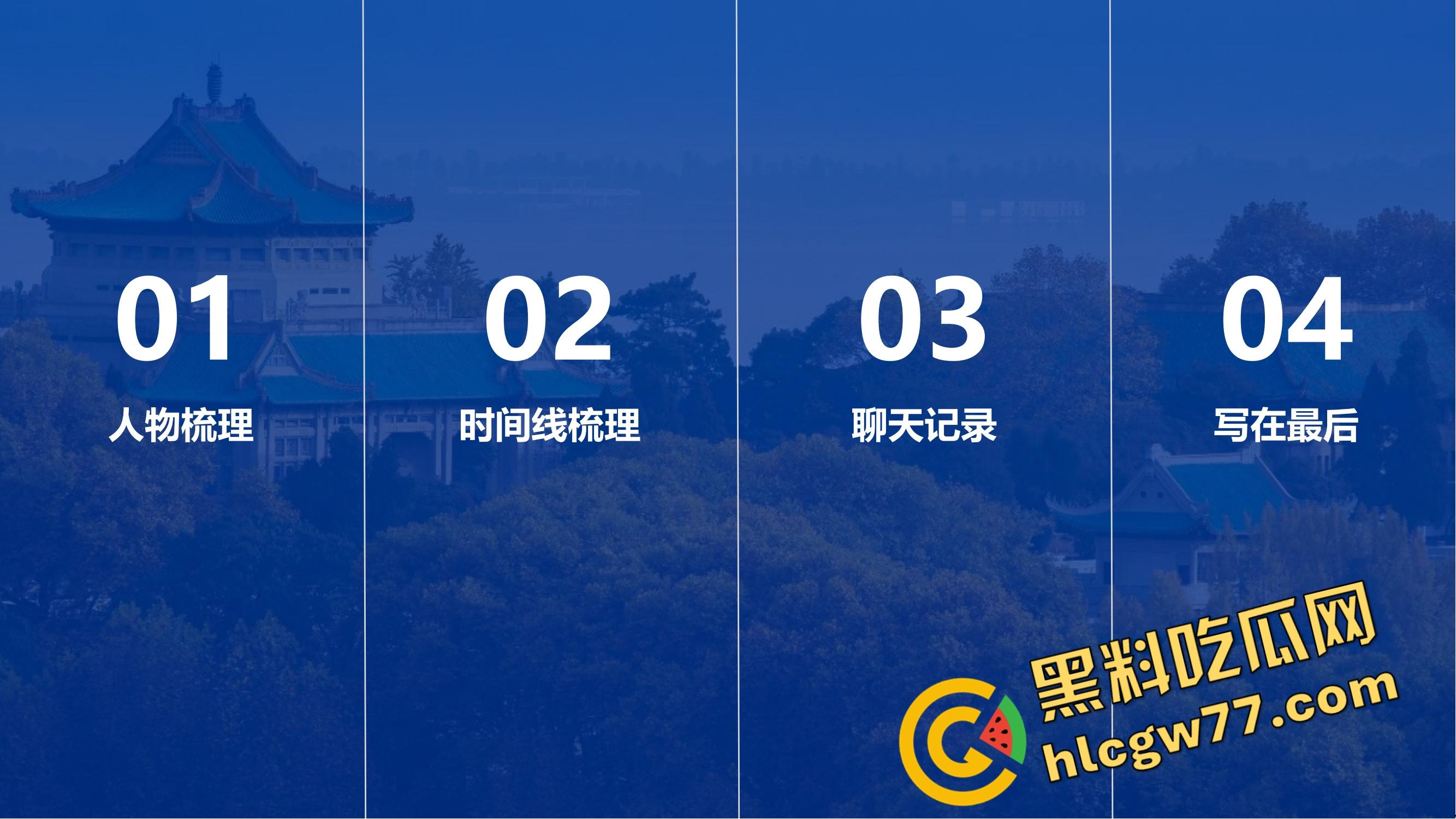 武汉大学特聘副研究员化身泰迪,师生恋睡学生同事来一发家长中转炮、连商店老板娘都没放过!-3