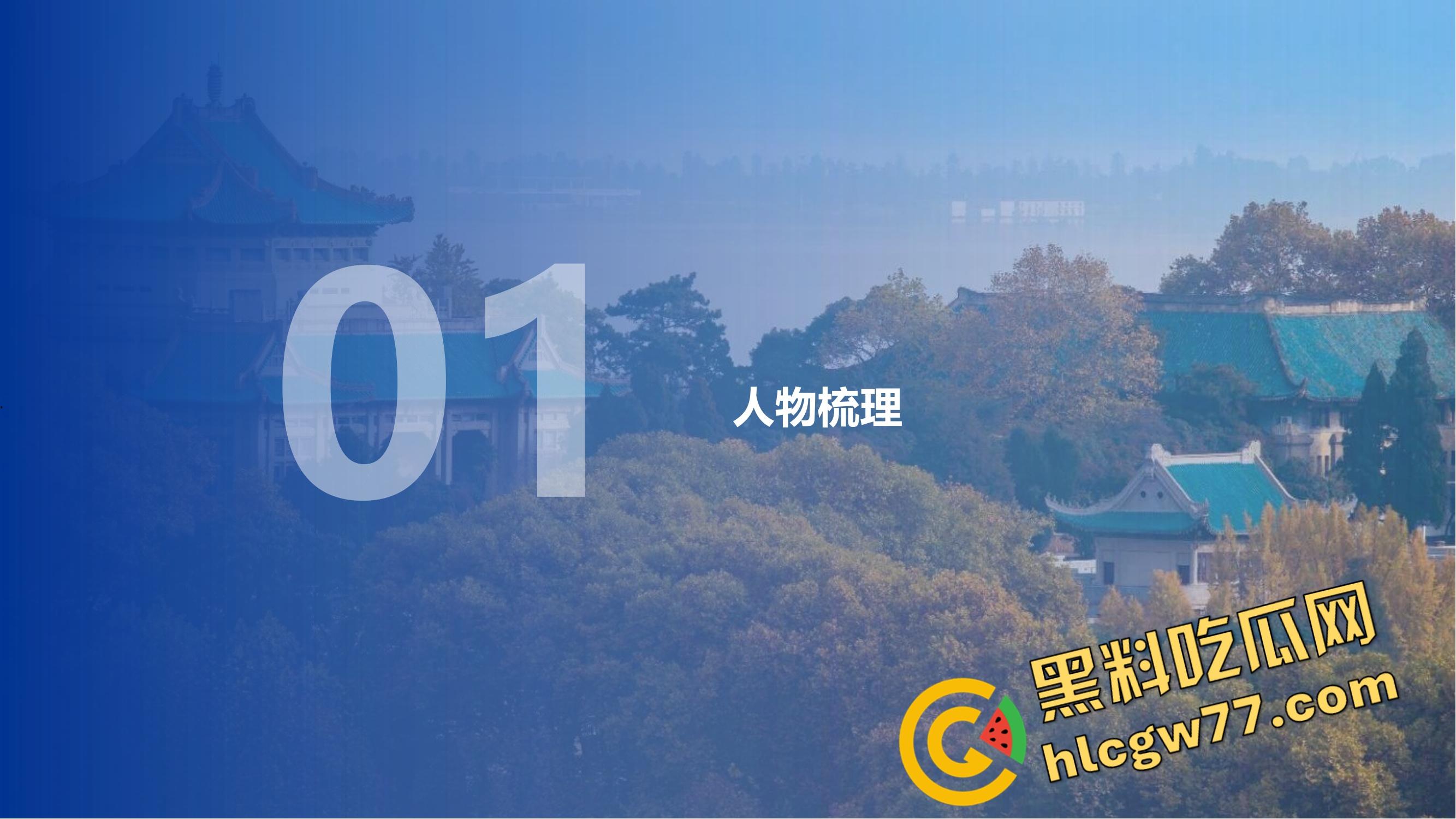 武汉大学特聘副研究员化身泰迪,师生恋睡学生同事来一发家长中转炮、连商店老板娘都没放过!-4