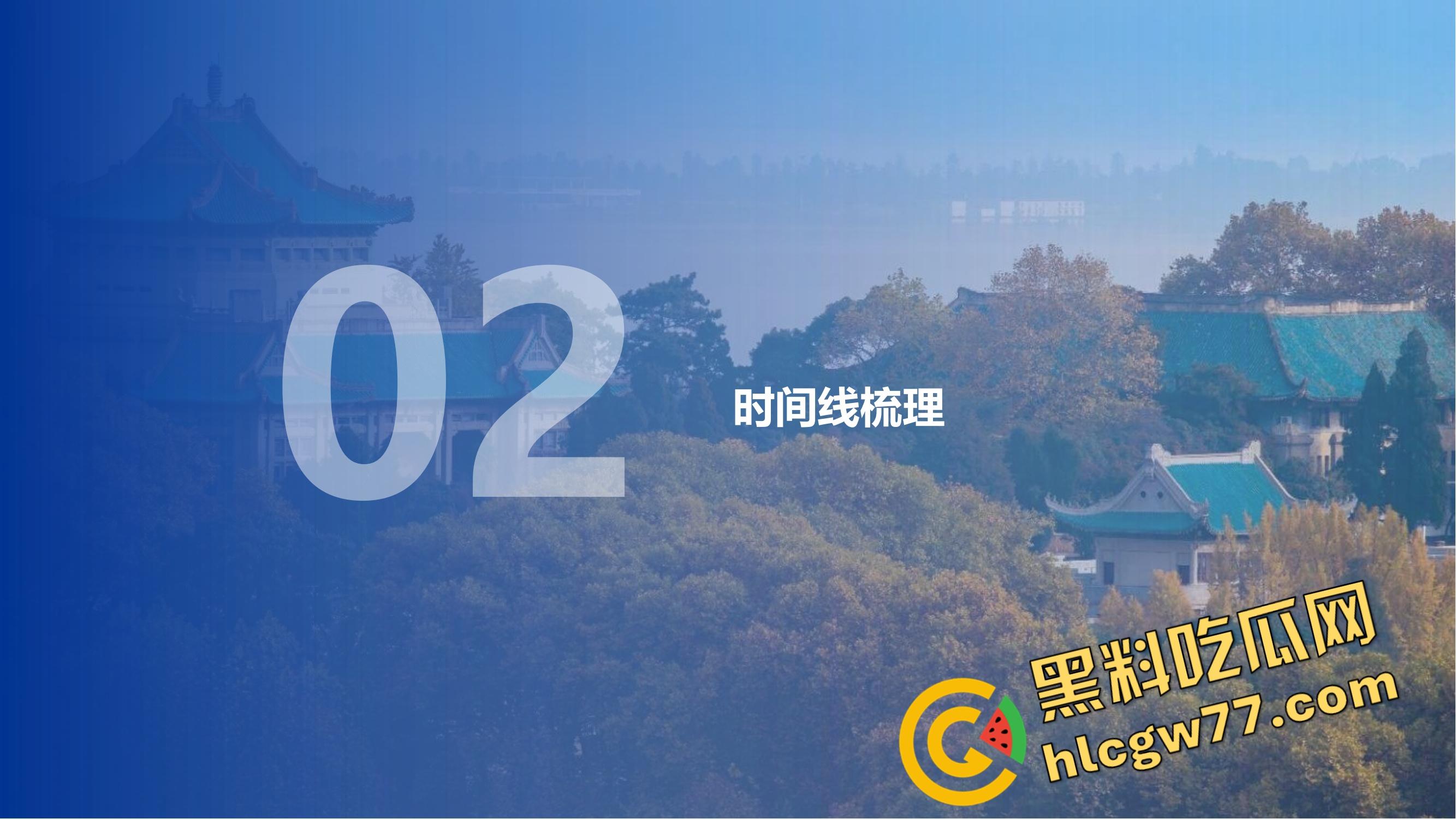 武汉大学特聘副研究员化身泰迪,师生恋睡学生同事来一发家长中转炮、连商店老板娘都没放过!-6