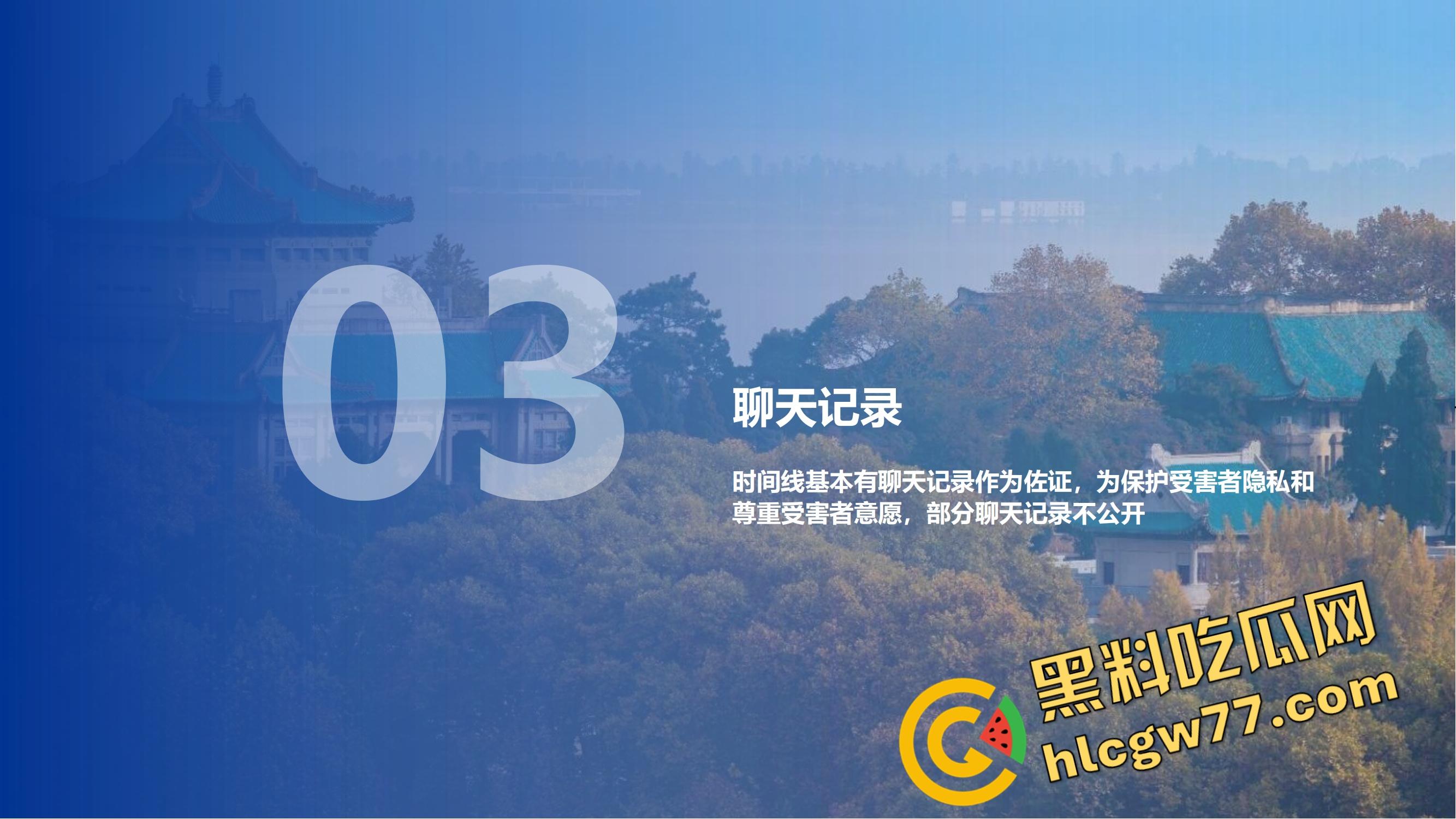 武汉大学特聘副研究员化身泰迪,师生恋睡学生同事来一发家长中转炮、连商店老板娘都没放过!-10