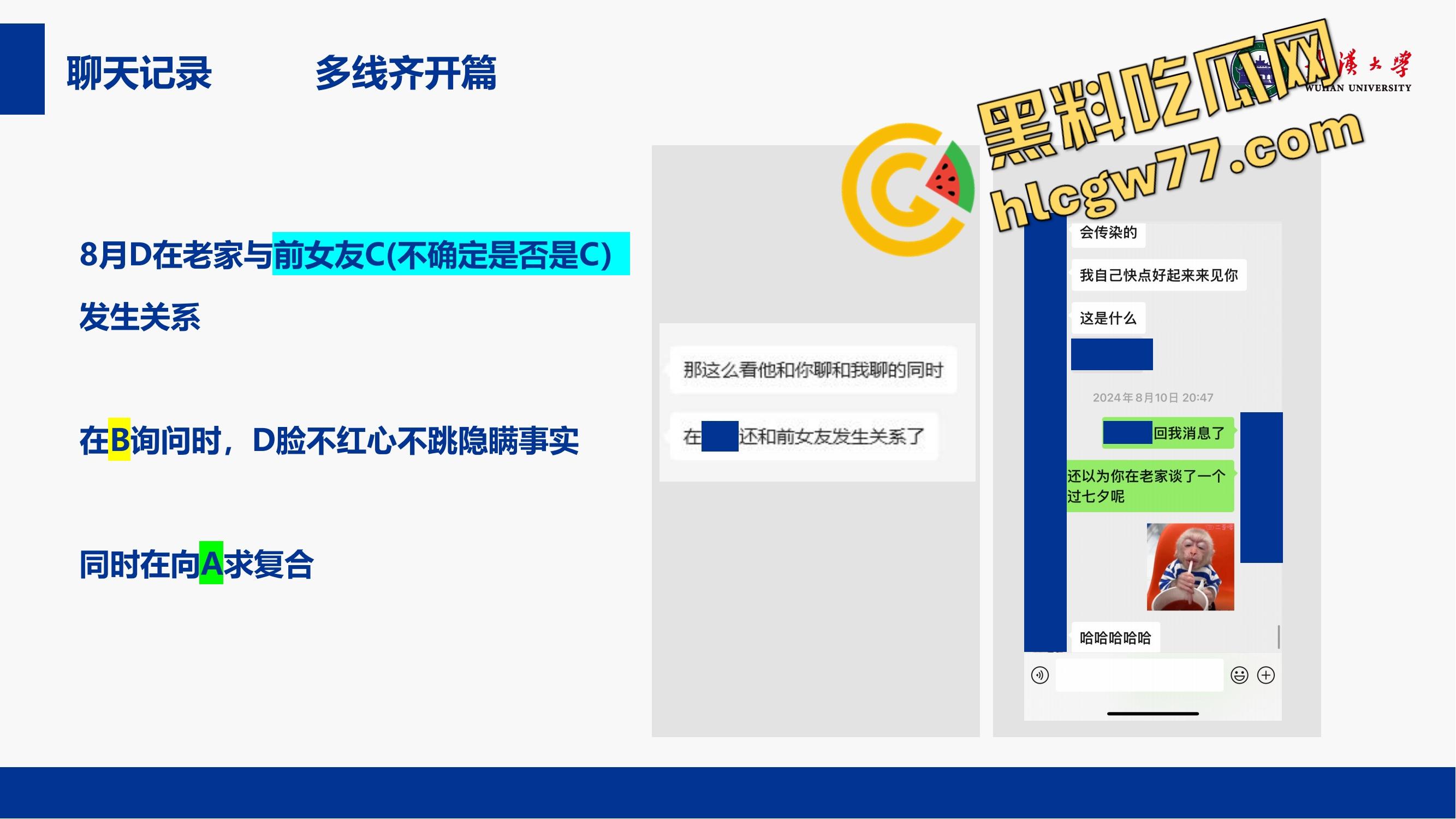 武汉大学特聘副研究员化身泰迪,师生恋睡学生同事来一发家长中转炮、连商店老板娘都没放过!-12