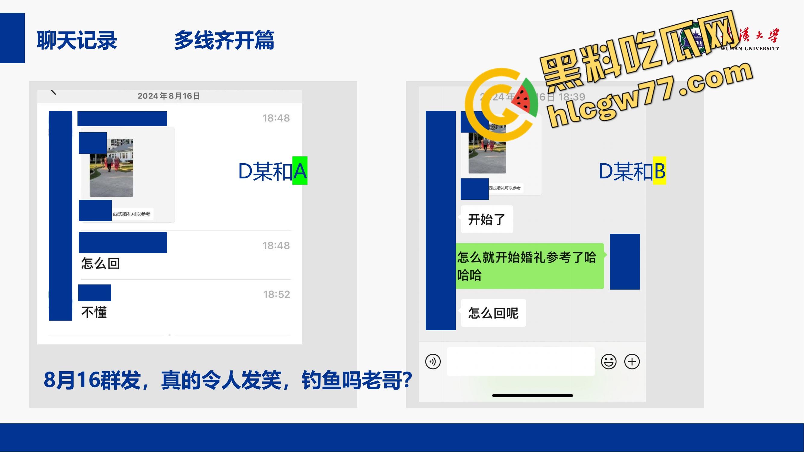 武汉大学特聘副研究员化身泰迪,师生恋睡学生同事来一发家长中转炮、连商店老板娘都没放过!-14