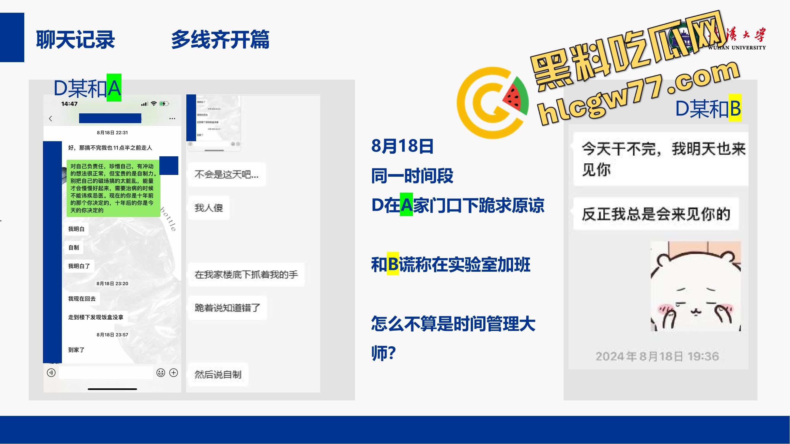 武汉大学特聘副研究员化身泰迪,师生恋睡学生同事来一发家长中转炮、连商店老板娘都没放过!-15