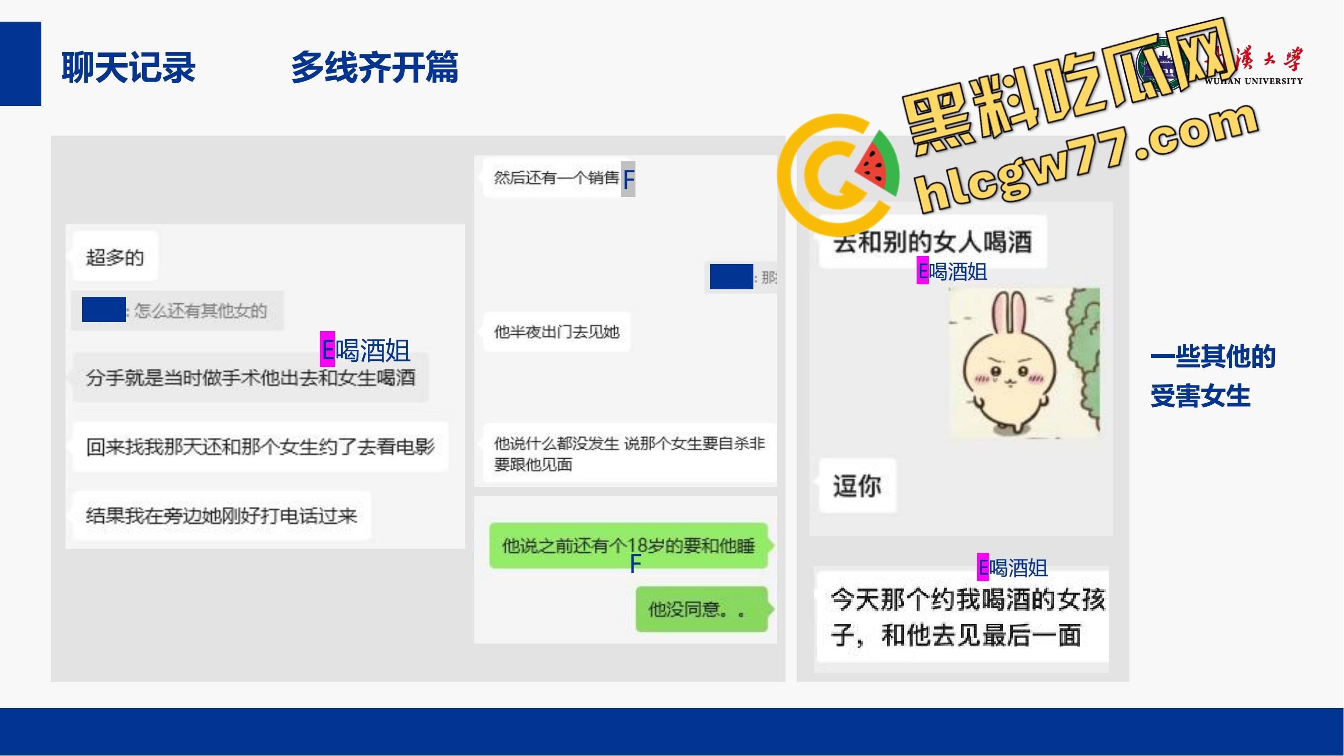 武汉大学特聘副研究员化身泰迪,师生恋睡学生同事来一发家长中转炮、连商店老板娘都没放过!-16
