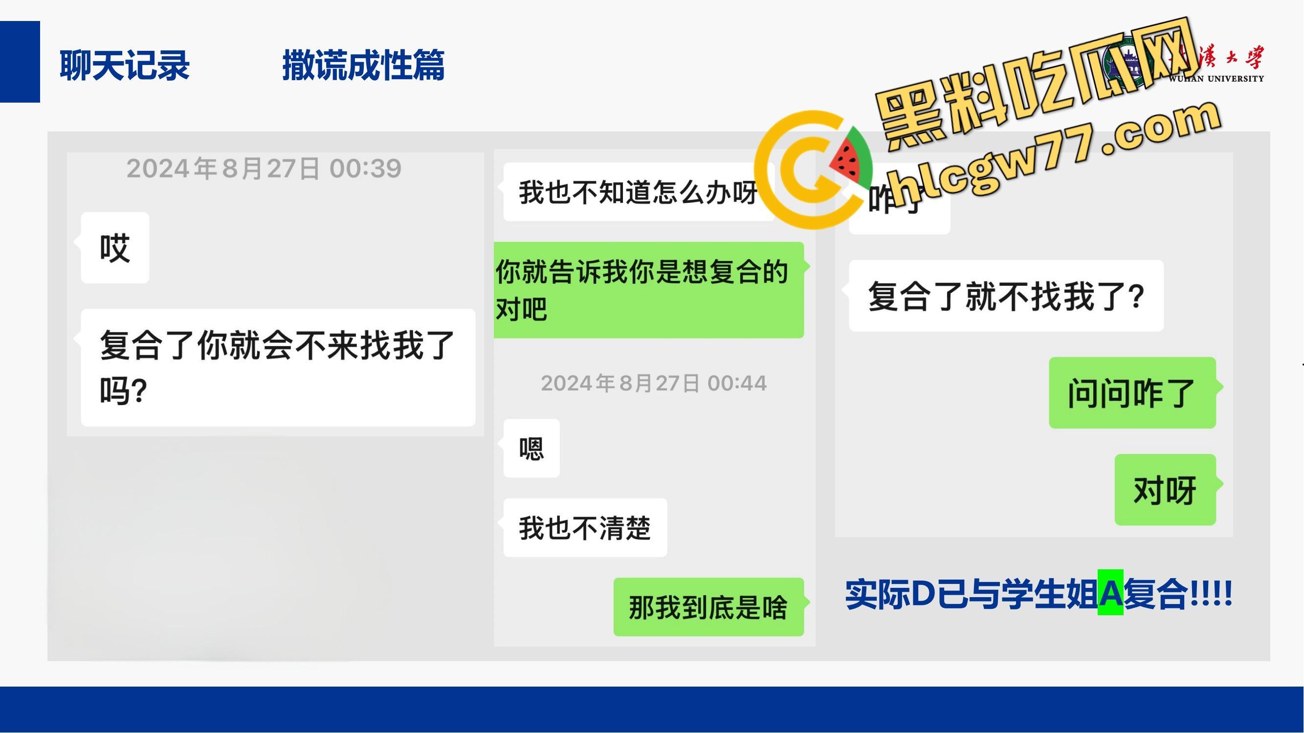 武汉大学特聘副研究员化身泰迪,师生恋睡学生同事来一发家长中转炮、连商店老板娘都没放过!-17
