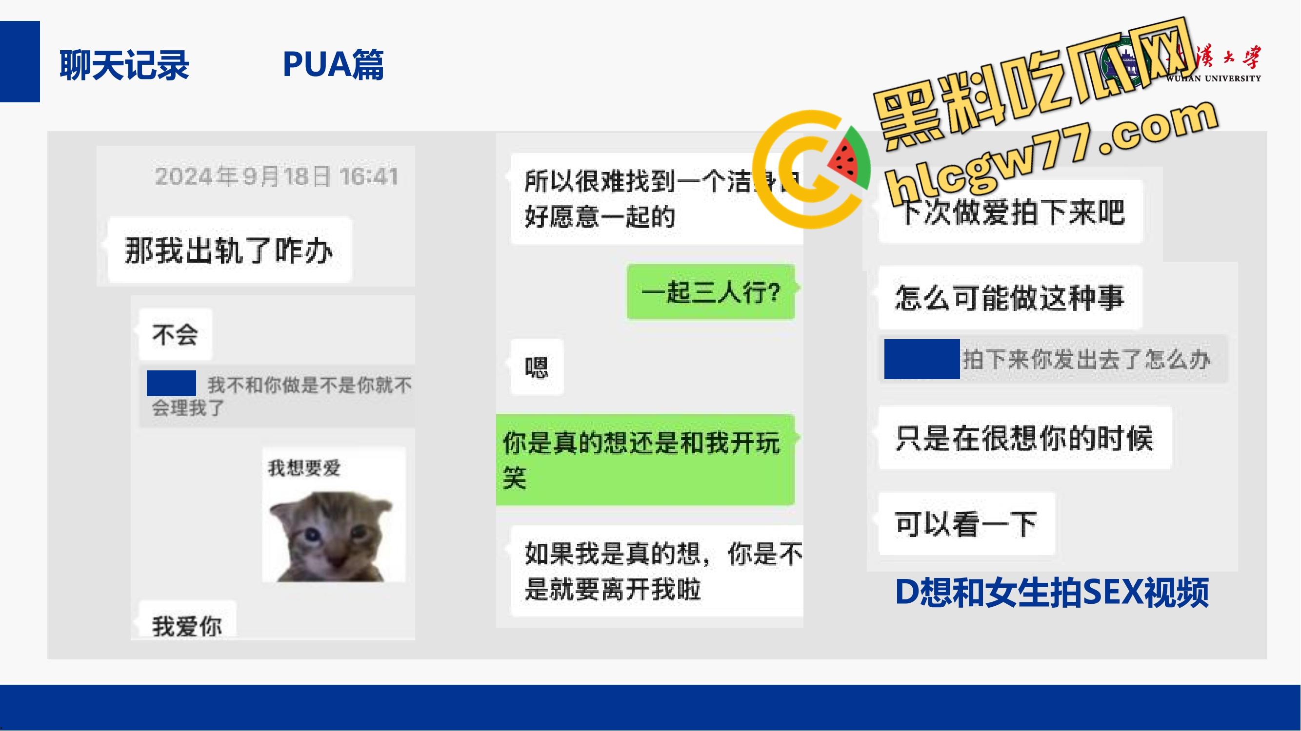 武汉大学特聘副研究员化身泰迪,师生恋睡学生同事来一发家长中转炮、连商店老板娘都没放过!-18