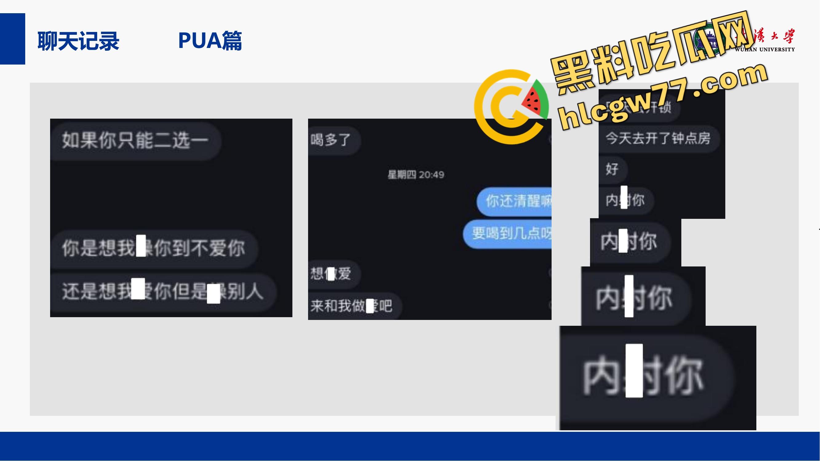 武汉大学特聘副研究员化身泰迪,师生恋睡学生同事来一发家长中转炮、连商店老板娘都没放过!-21