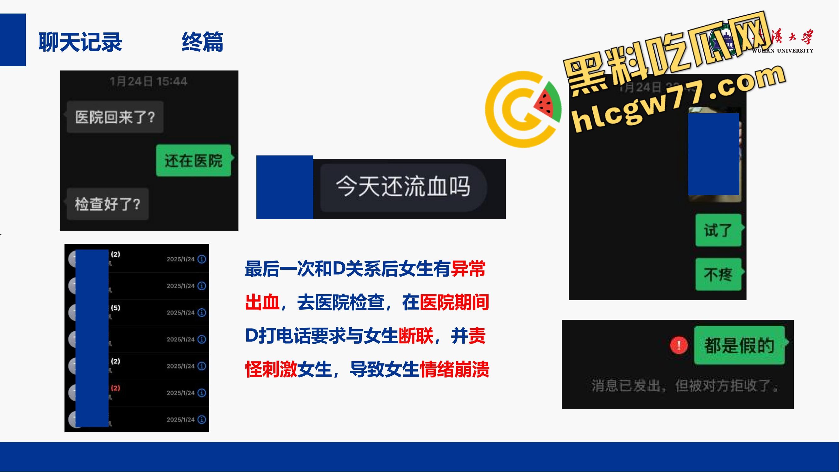 武汉大学特聘副研究员化身泰迪,师生恋睡学生同事来一发家长中转炮、连商店老板娘都没放过!-22