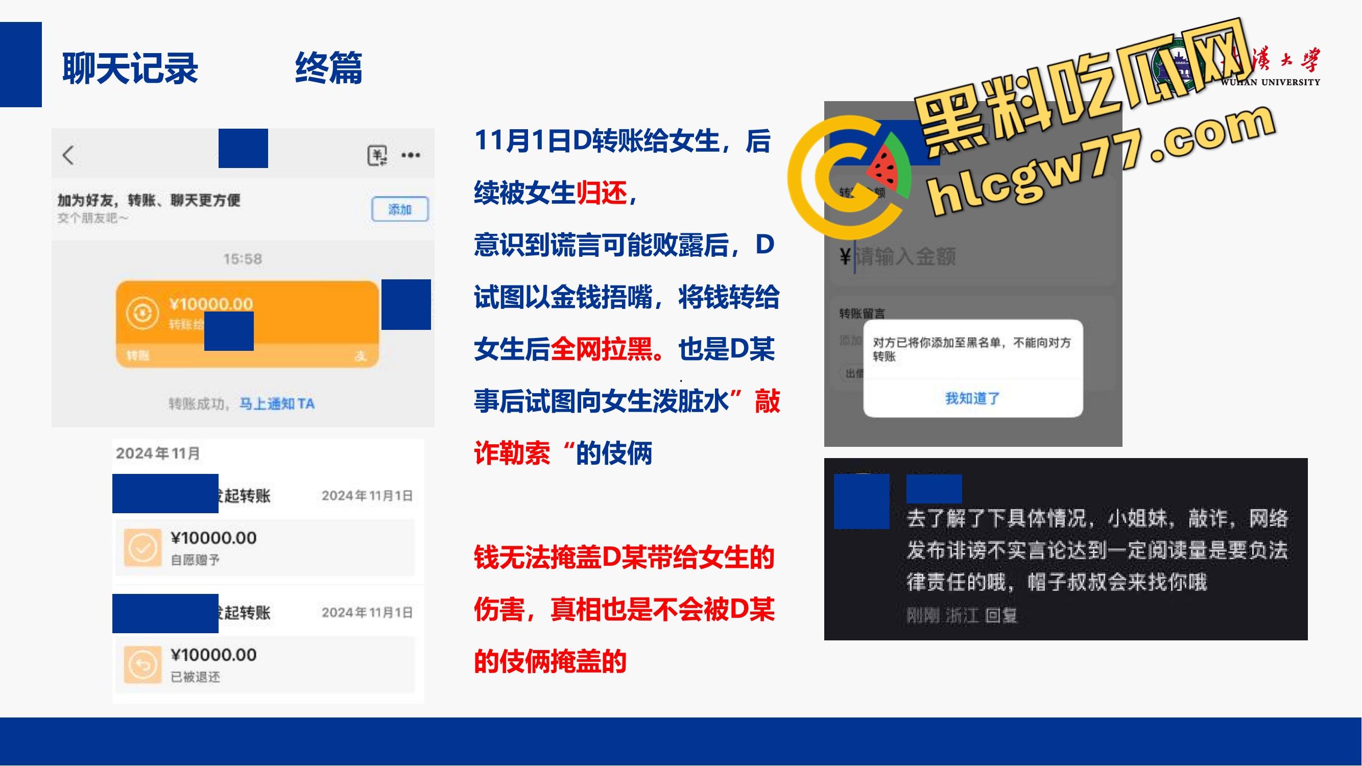 武汉大学特聘副研究员化身泰迪,师生恋睡学生同事来一发家长中转炮、连商店老板娘都没放过!-23