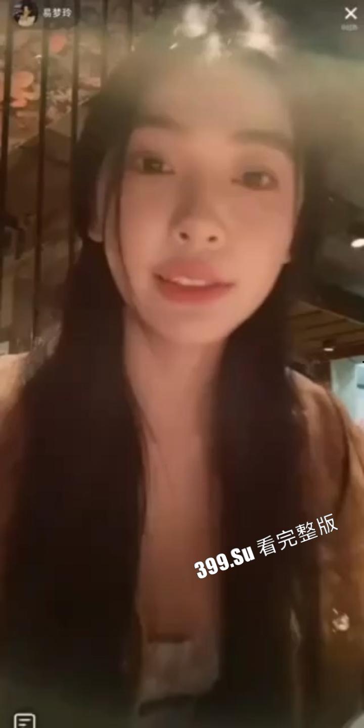 抖音千万网红 #易梦玲  直播露点视频流出  走光录屏！网友的眼睛果然是纳米级的-7