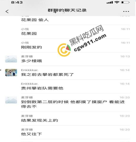 贵阳花果园男子因偷情被抓而被迫攀下30层高楼外墙，这一惊险操作被网友戏称：