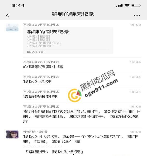 贵阳花果园男子因偷情被抓而被迫攀下30层高楼外墙，这一惊险操作被网友戏称：