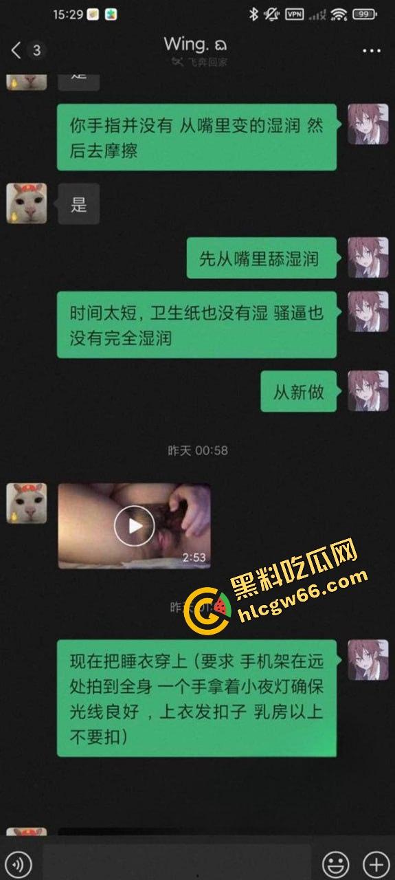 上海美院19岁女大『王佳翼』表面乖学生，背地被大神网调成听话小母狗！聊天记录曝光太顶了！-3