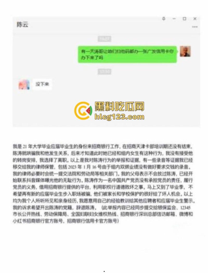 “不陪我睡觉,你就别干了!”招商银行天津卡部领导陈涛潜规则多名女下属 开房偷拍视频曝光 “快点骚逼,今晚你不乖!”-2