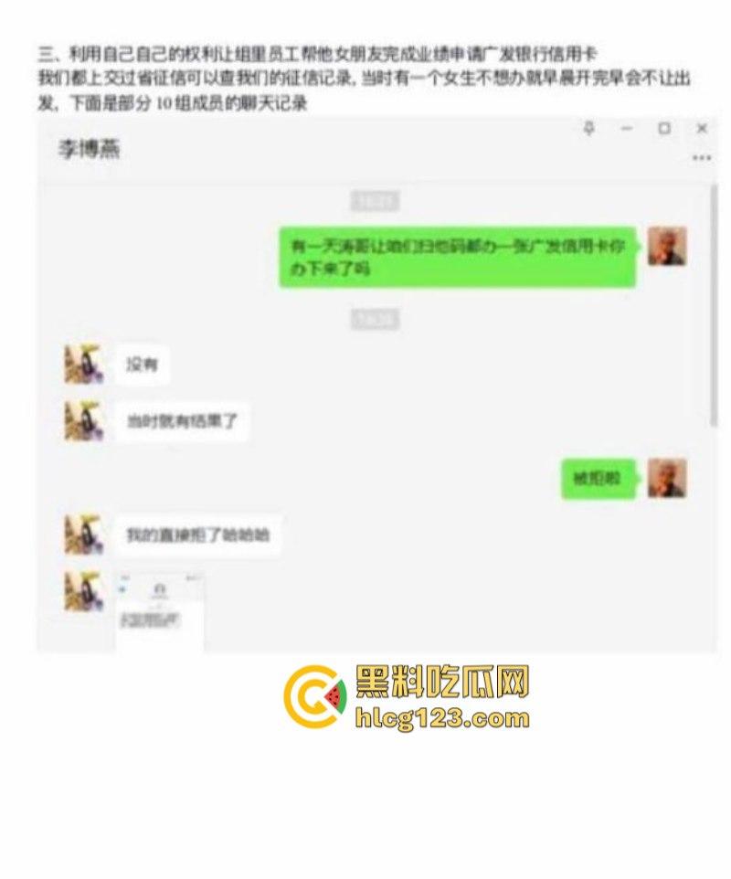 “不陪我睡觉,你就别干了!”招商银行天津卡部领导陈涛潜规则多名女下属 开房偷拍视频曝光 “快点骚逼,今晚你不乖!”-4