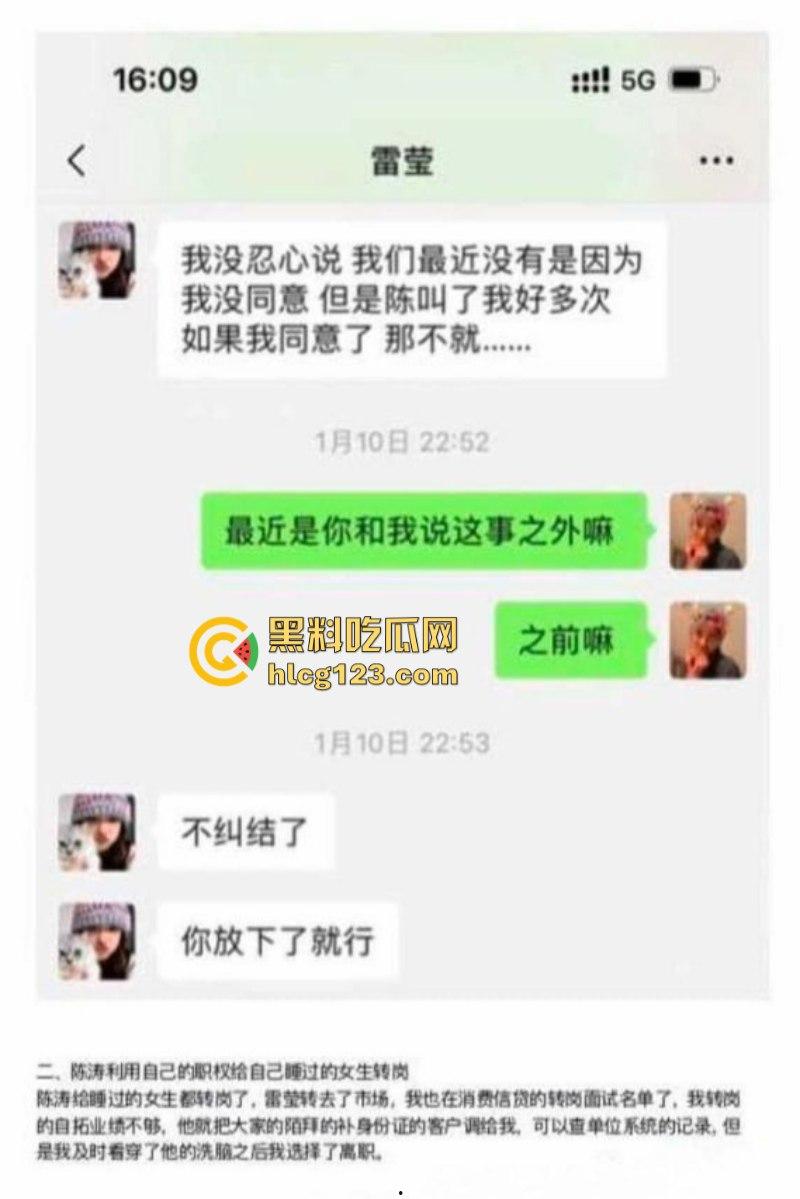 “不陪我睡觉,你就别干了!”招商银行天津卡部领导陈涛潜规则多名女下属 开房偷拍视频曝光 “快点骚逼,今晚你不乖!”-5