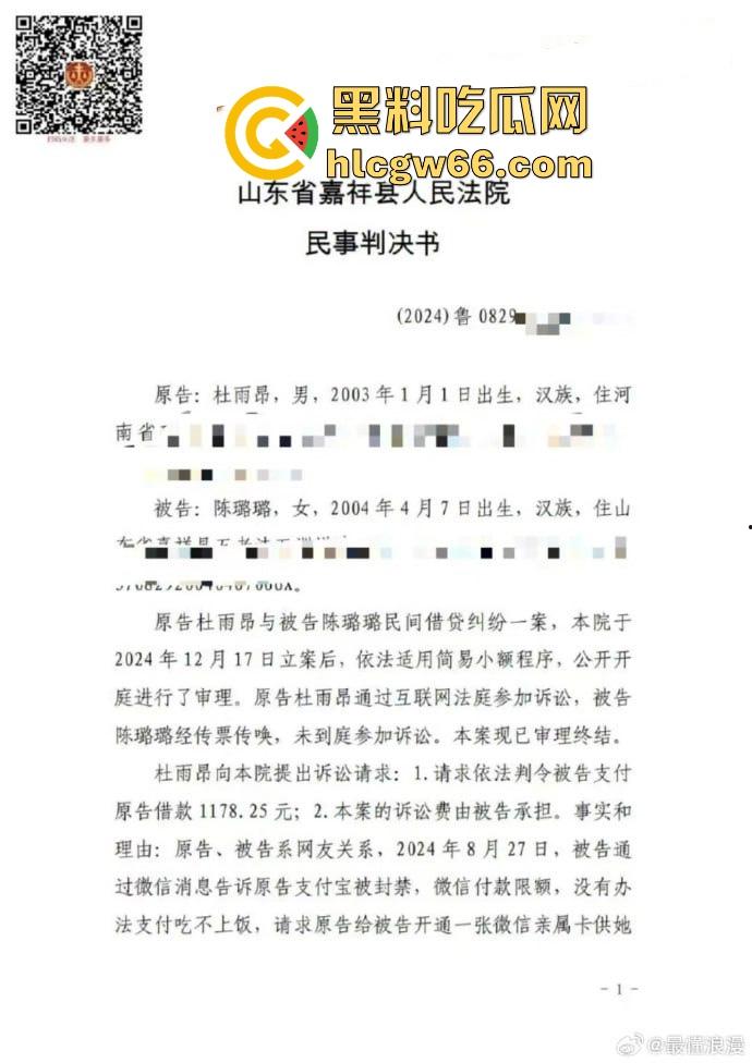 胖猫事件再次上演！王者荣耀KPL职业选手【幻云】微博发文称被网恋女友【陈璐璐】骗走20万！-11