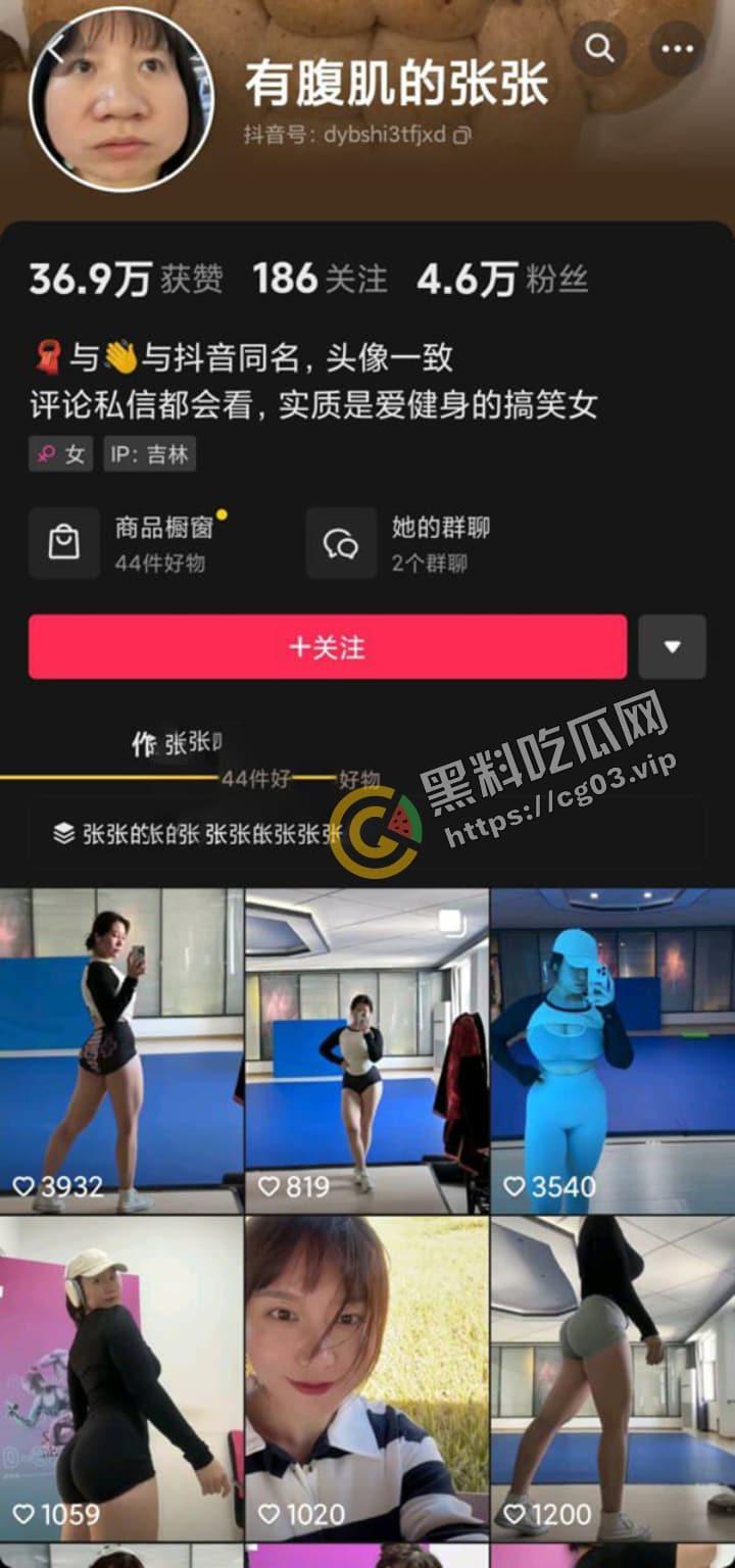 抖音【没腹肌的张张】健身婊 定制长视频自慰发骚福利 性爱视频合集流出-1