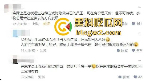 胖东来婚规引争议 不让要彩礼不准靠父母买房，官媒批评被怼：房产暴雷和996怎么没见你们跳得这么高？-1