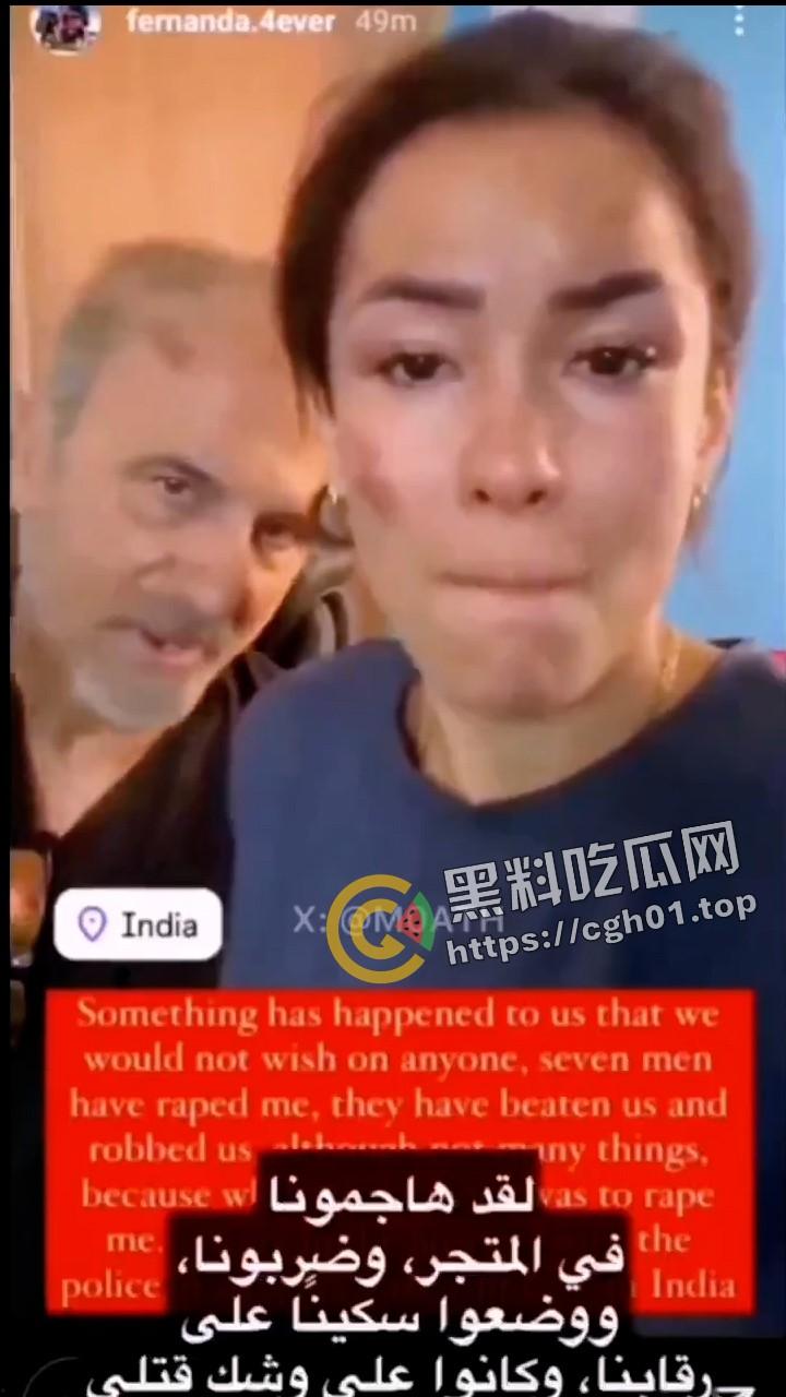 欧洲网红夫妇自驾游印度被7人强奸 老公被迫光看全程  印度阿三再次刷新下限-3