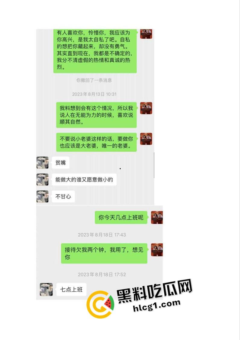 成都招商银行金融中心【陈坦】婚内出轨嫖娼被曝光 居然还是人才引进成都 真是个人才-7