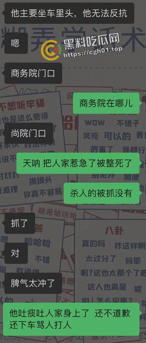 昆山龙哥在世!司机吐痰到路人身上还嚣张骂人 被路人拿起西瓜刀砍死 现场血腥画面流出-3