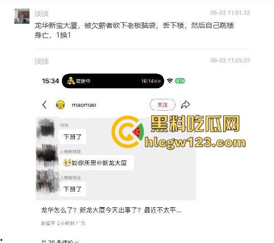 深圳龙华新龙大厦讨薪不成血腥砍头摔楼下，老赖换老板被狠人极限11送上西天，脑袋滚地血溅三尺！-2