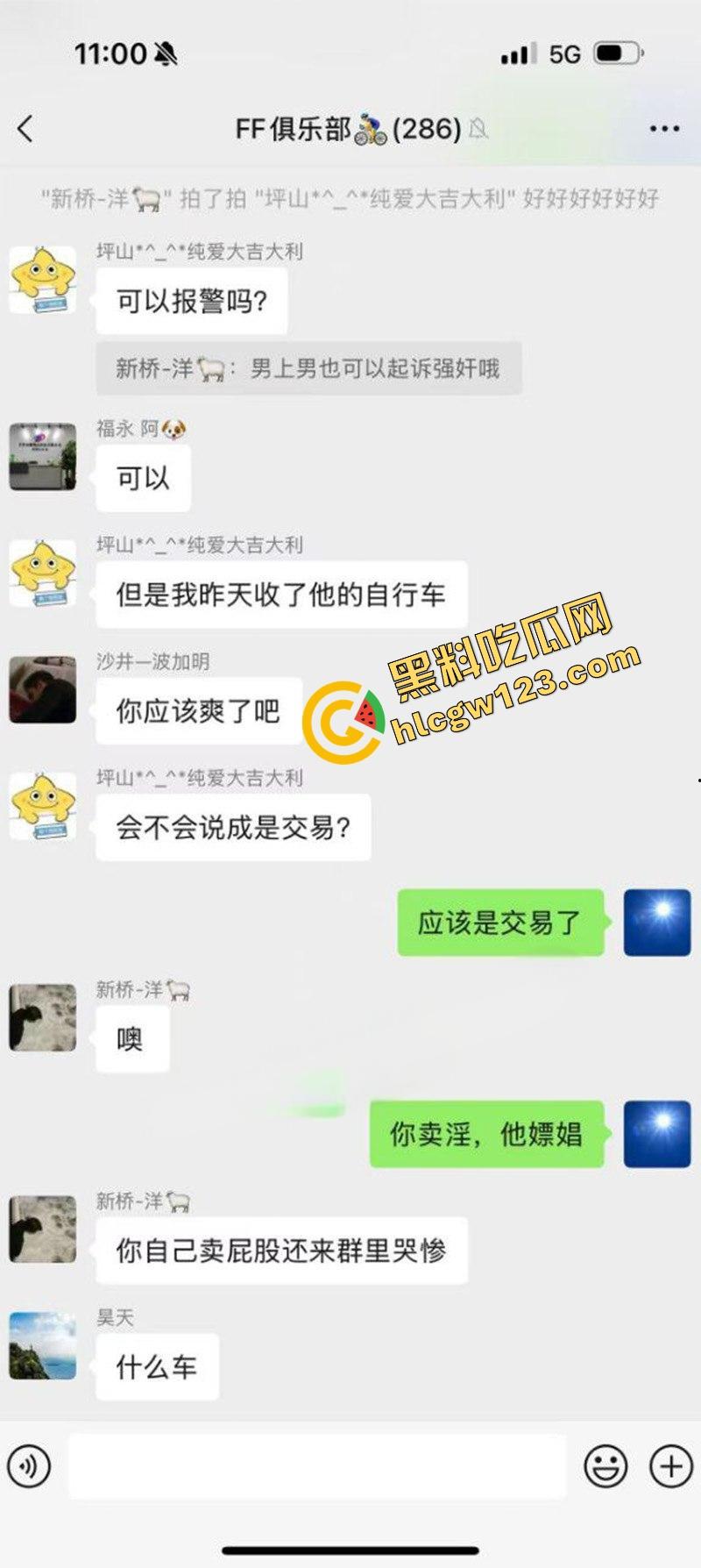 骑友圈凉茶大瓜！广东男骑友被兄弟灌茶后爆菊操哭，全程群聊记录疯传，爆浆红肿痛哭全都拍下了！-5