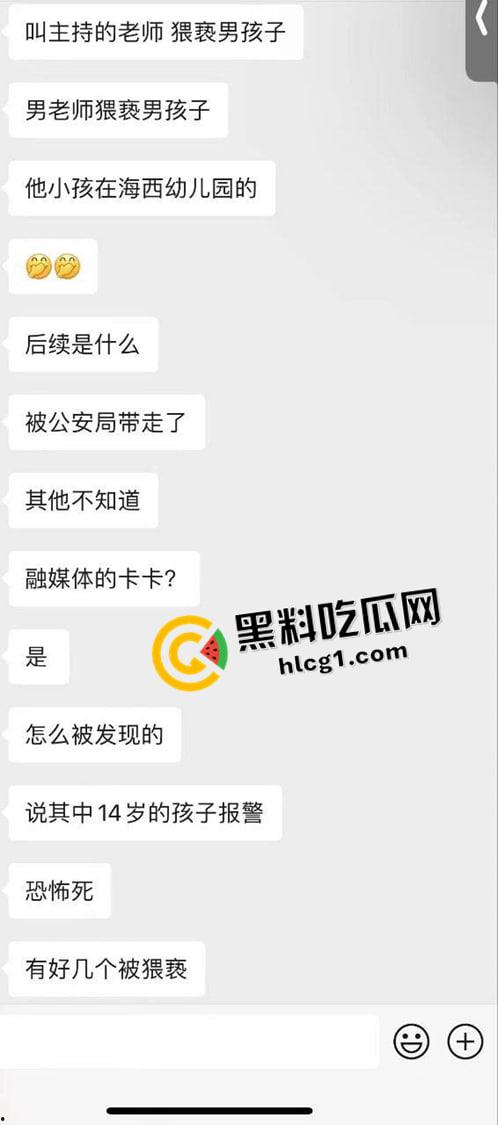 苍南电视台主持人【卡卡】海西幼儿园猥亵九岁男孩至肛裂 还是艺术学院的校长 熔炉plus中国版-3